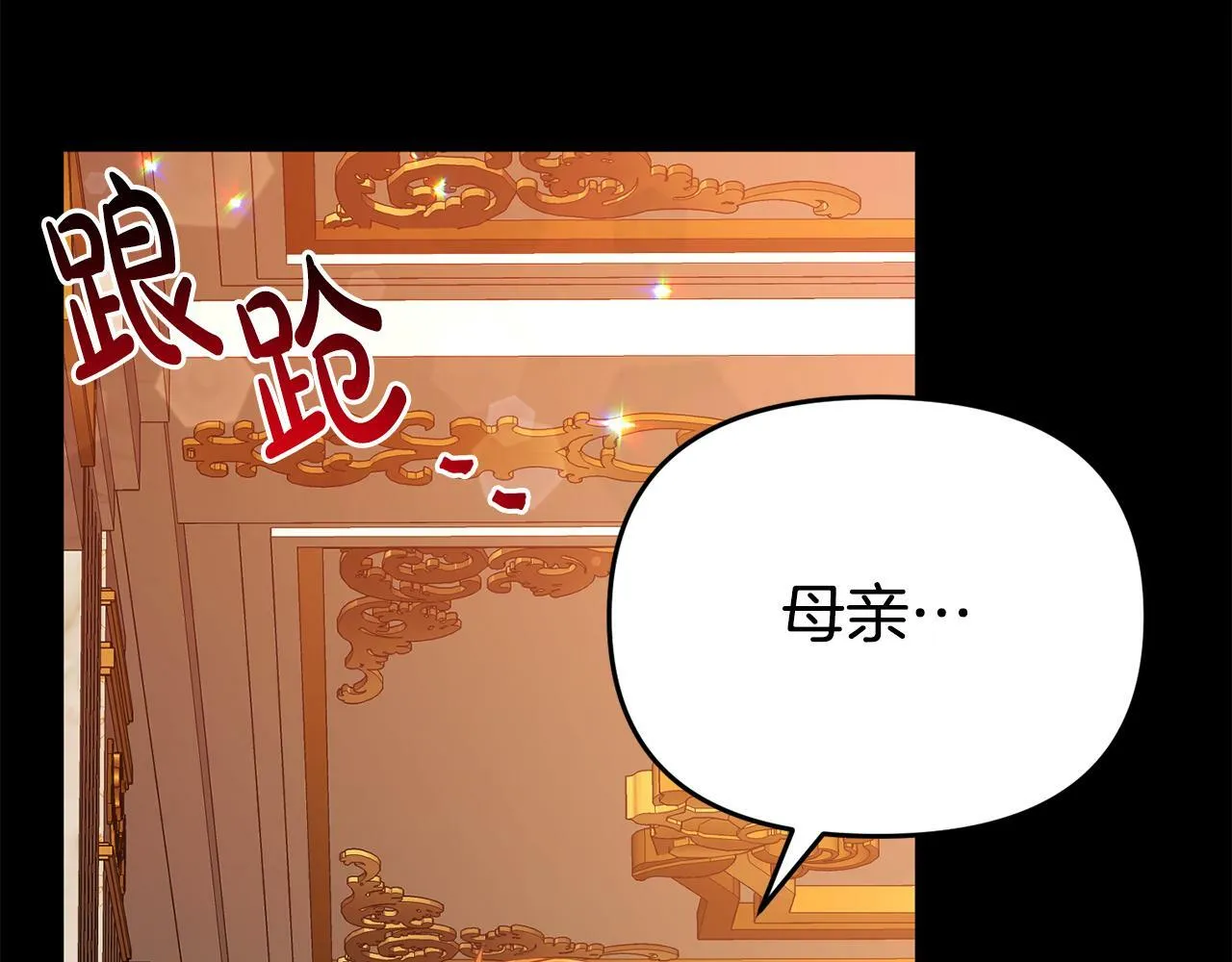 第16话 帝王诞生之前 第33页