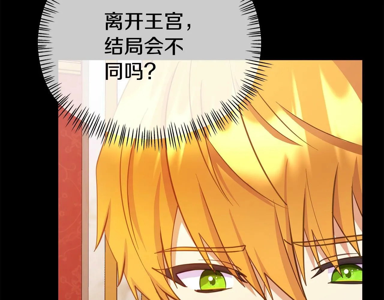 第16话 帝王诞生之前 第45页