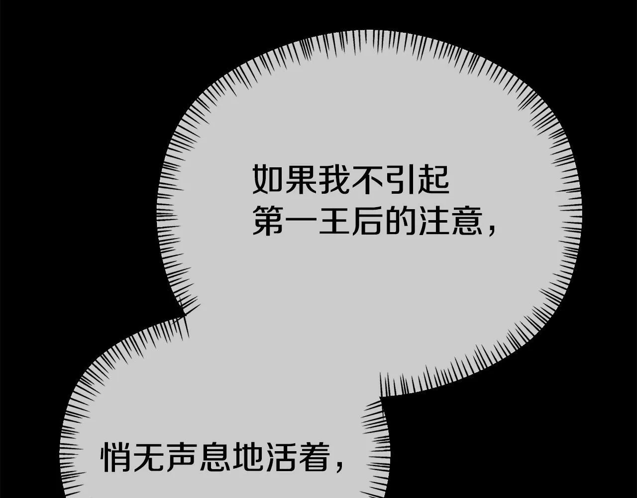 第16话 帝王诞生之前 第49页
