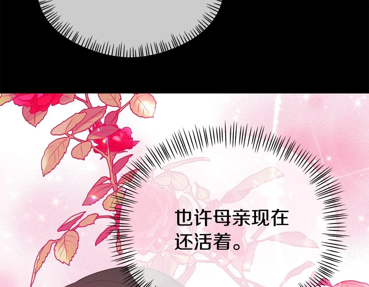 第16话 帝王诞生之前 第50页