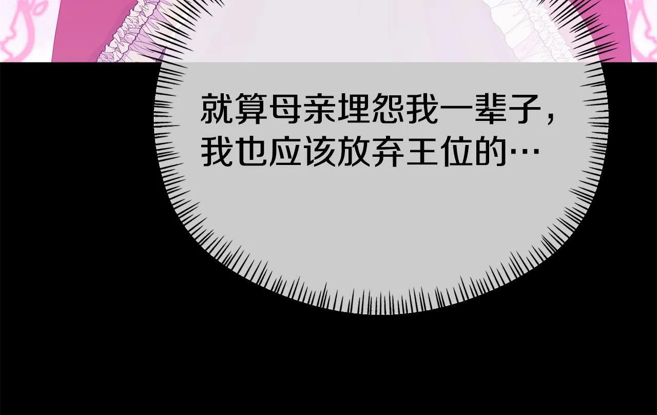 第16话 帝王诞生之前 第55页