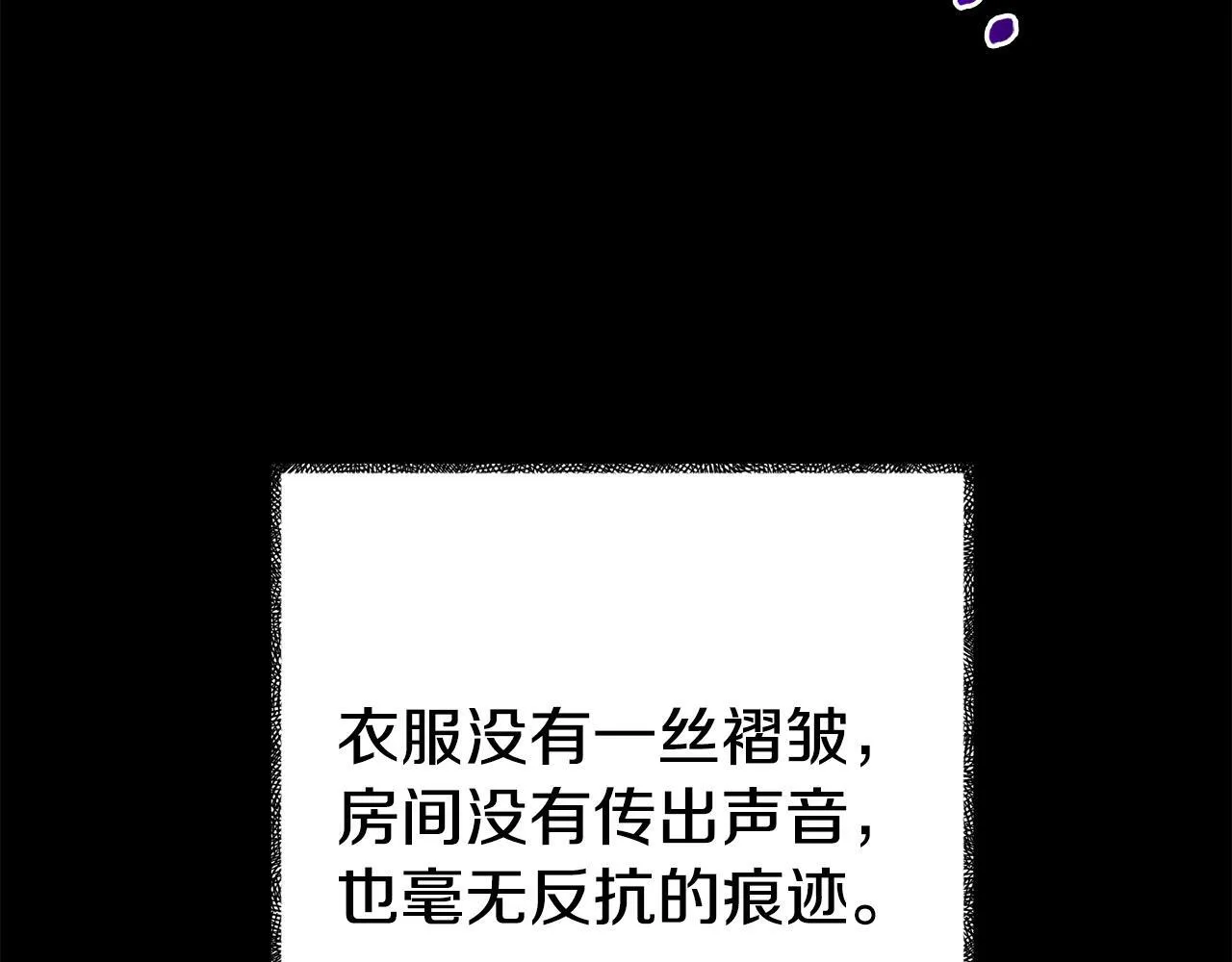 第16话 帝王诞生之前 第58页