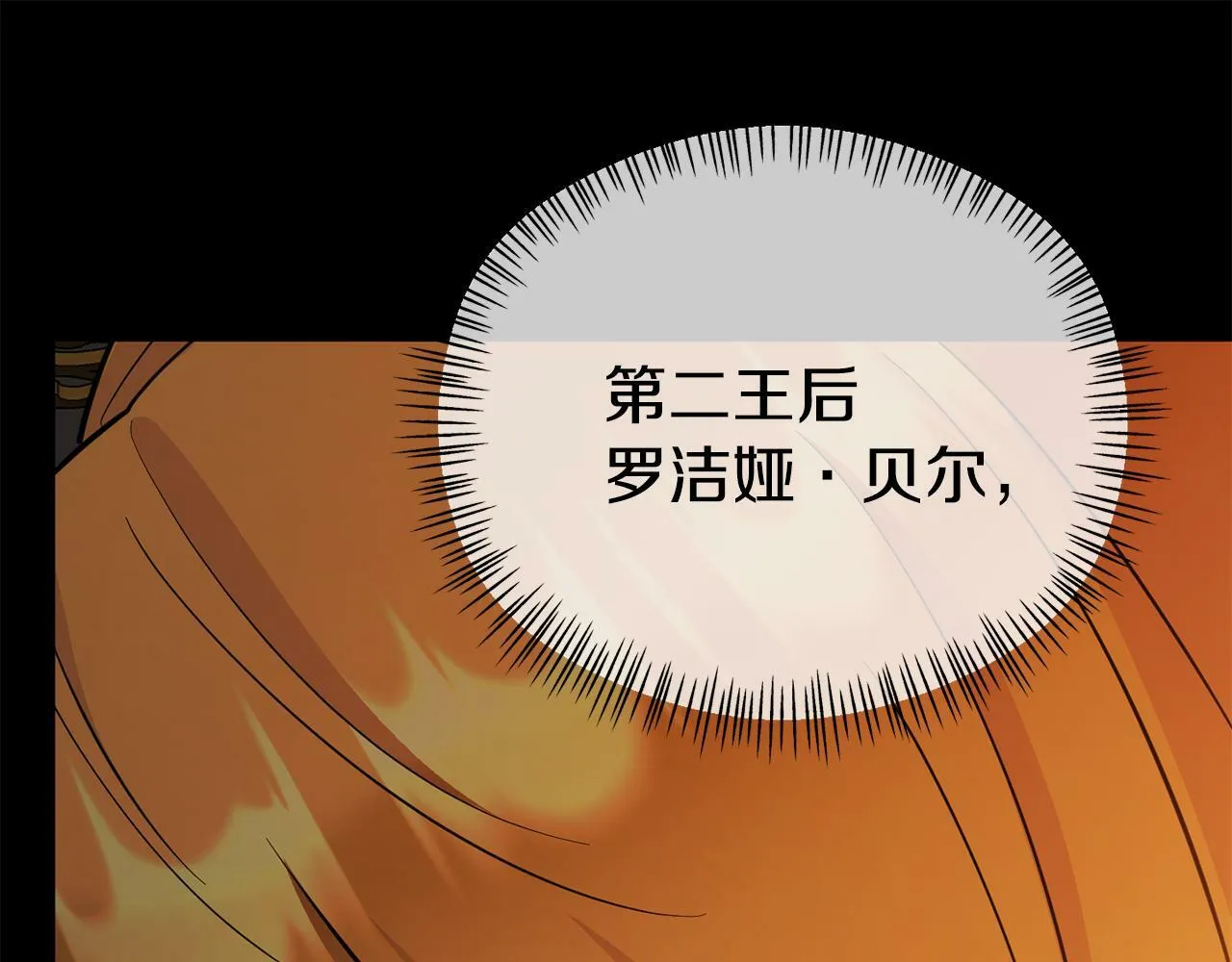 第16话 帝王诞生之前 第60页