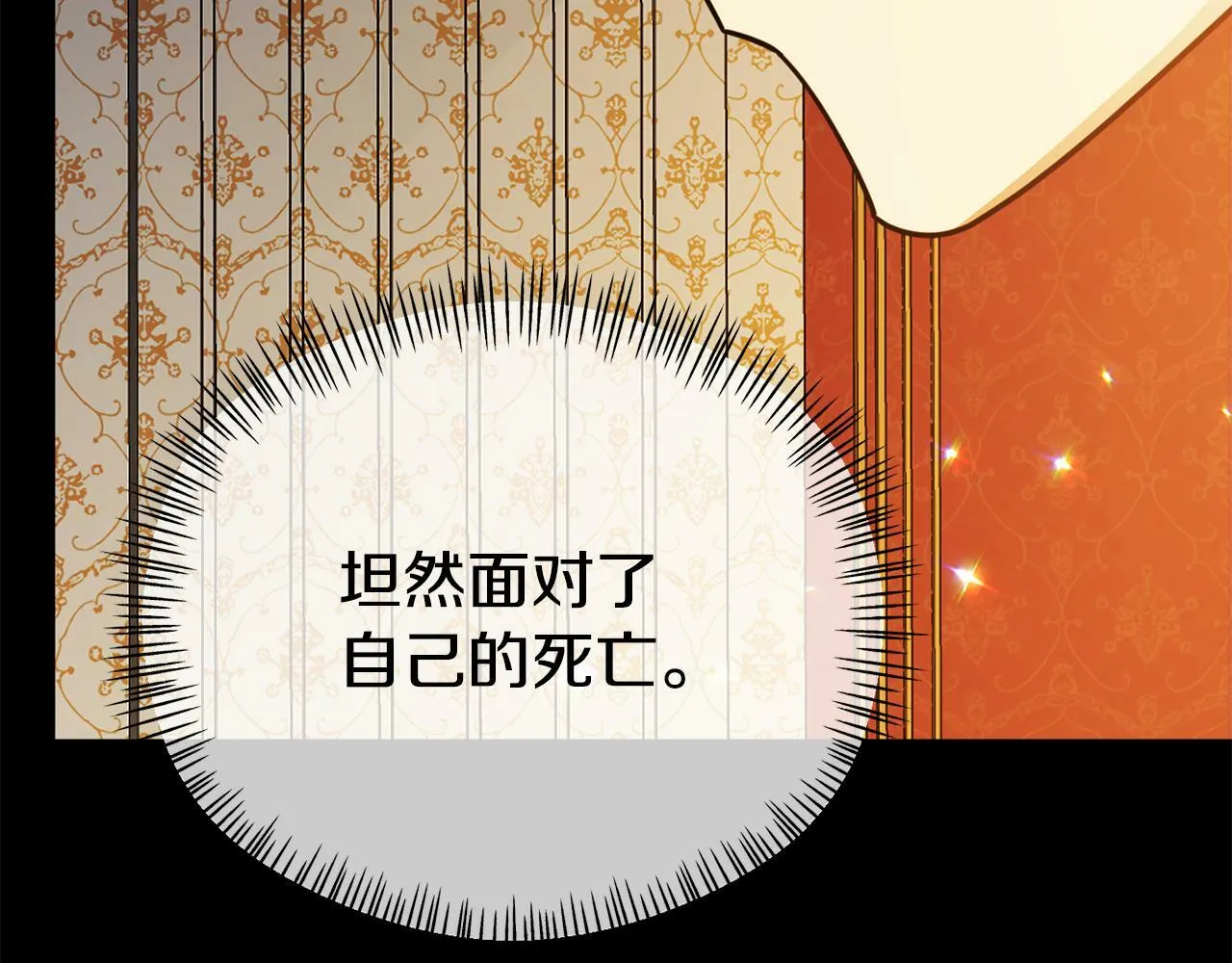 第16话 帝王诞生之前 第62页