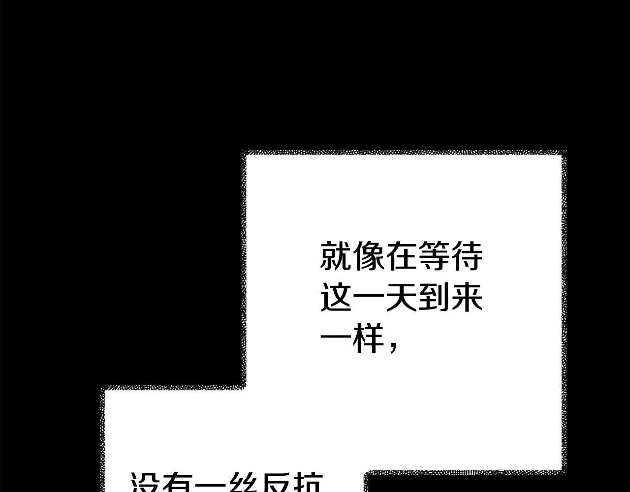 第16话 帝王诞生之前 第63页