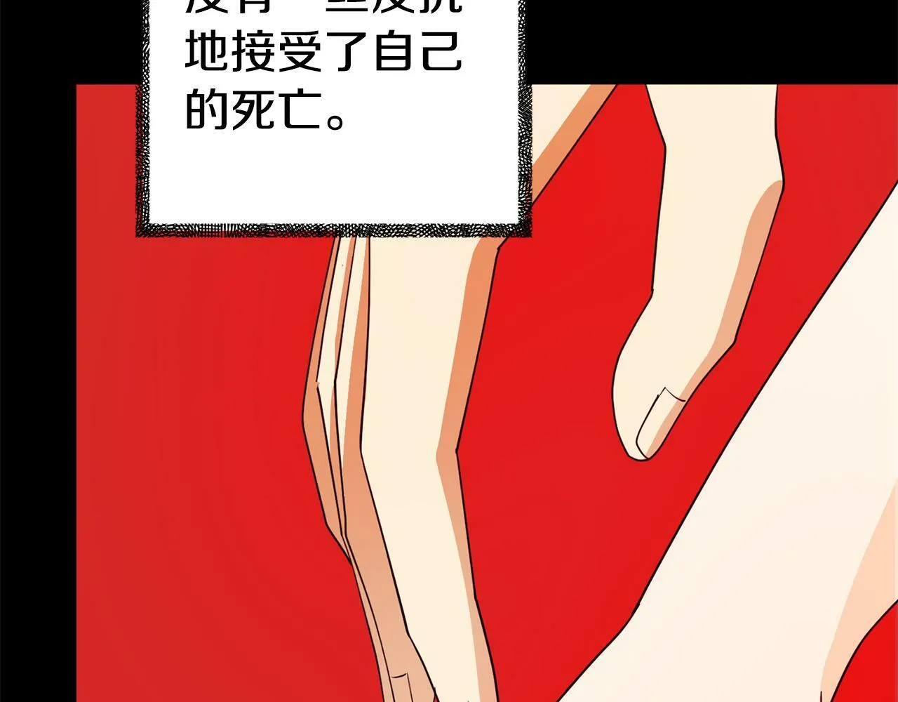 第16话 帝王诞生之前 第64页