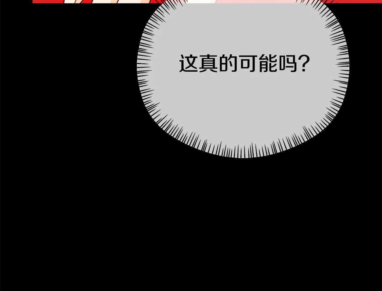 第16话 帝王诞生之前 第66页