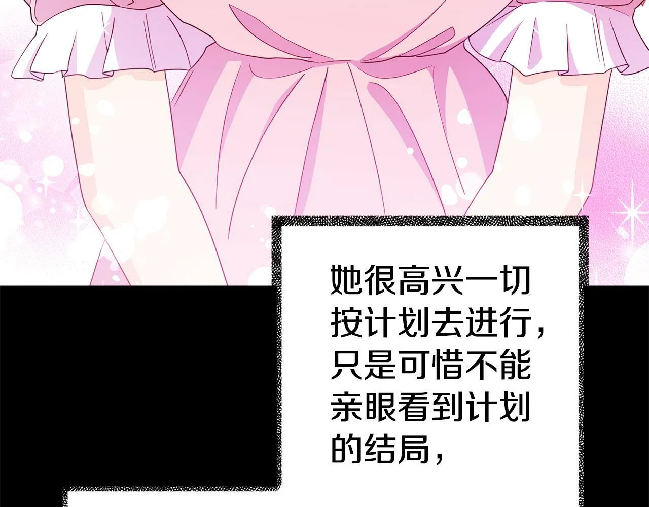 第16话 帝王诞生之前 第71页