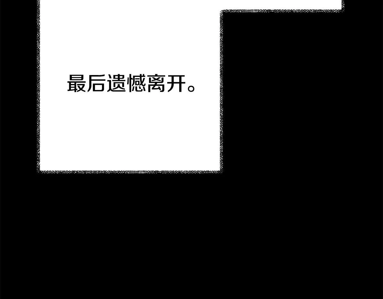 第16话 帝王诞生之前 第72页