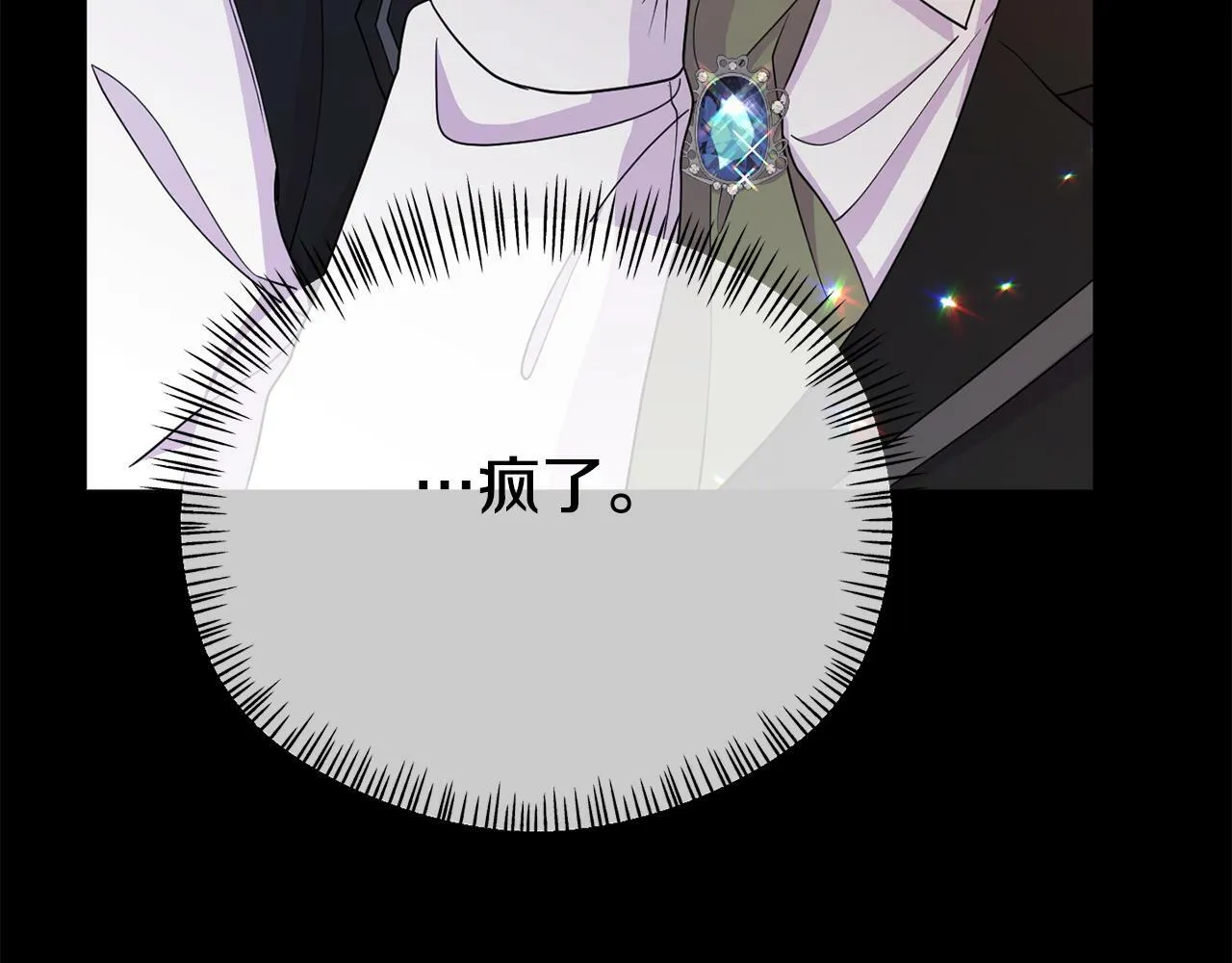 第16话 帝王诞生之前 第75页