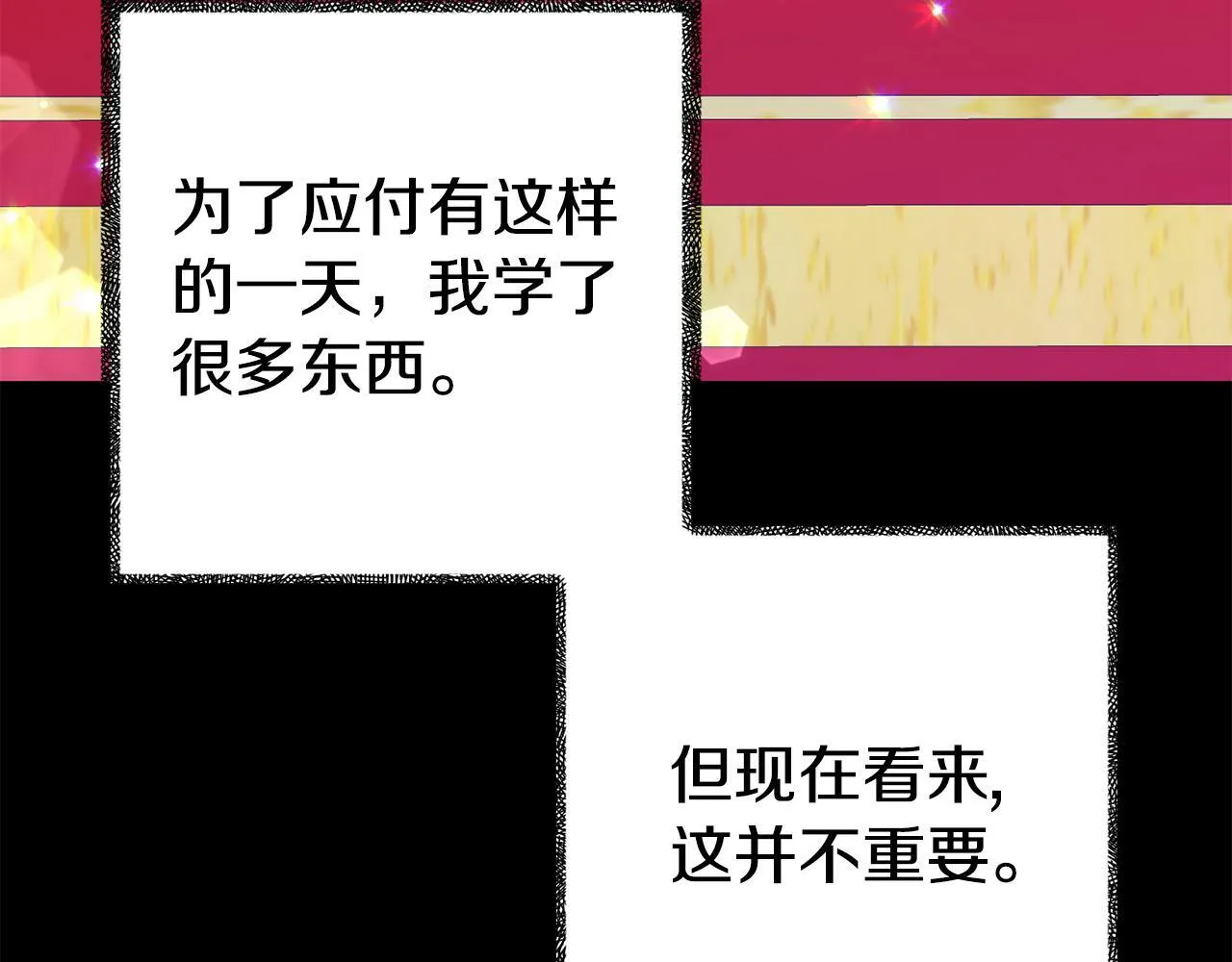 第16话 帝王诞生之前 第81页