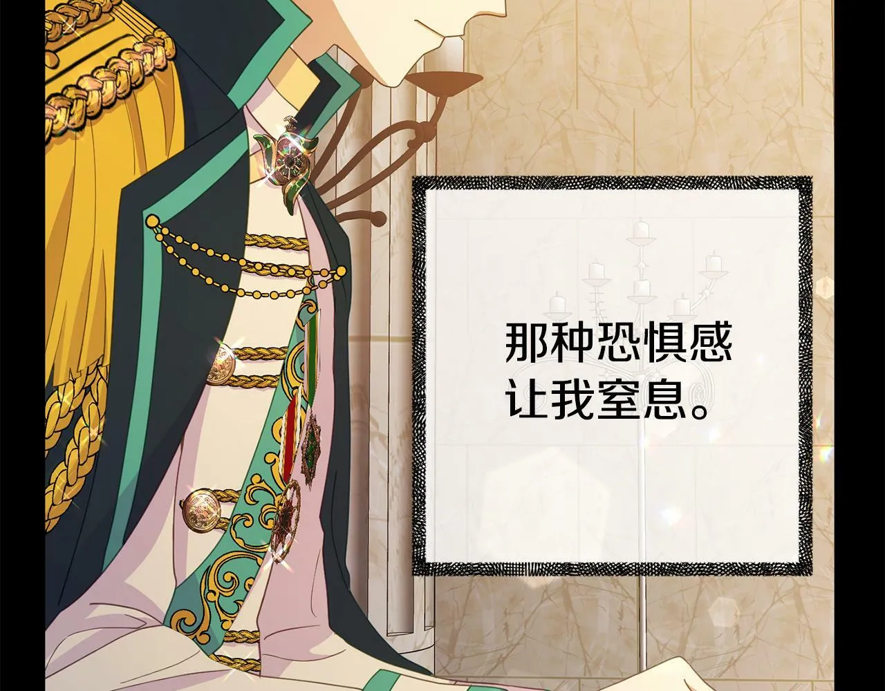 第16话 帝王诞生之前 第84页