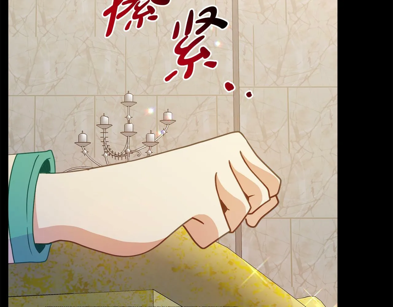 第16话 帝王诞生之前 第88页