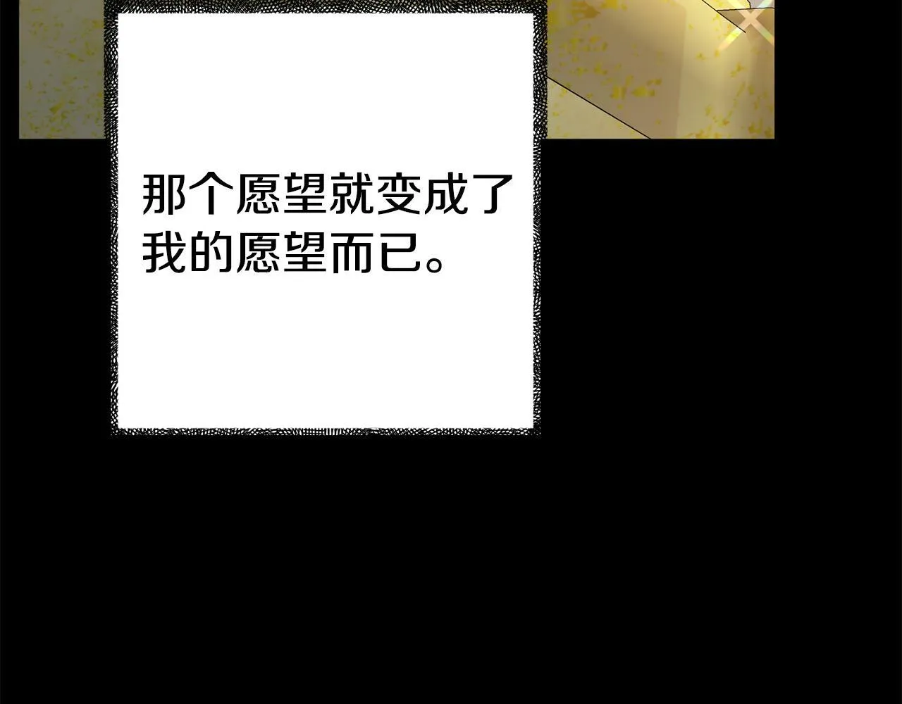 第16话 帝王诞生之前 第89页
