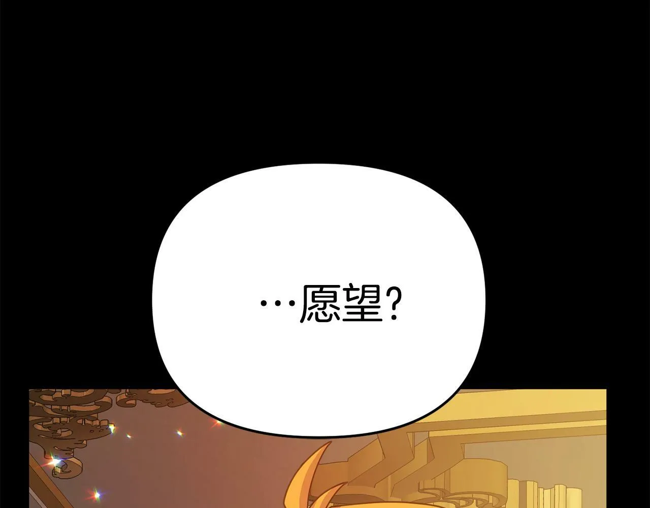 第16话 帝王诞生之前 第90页