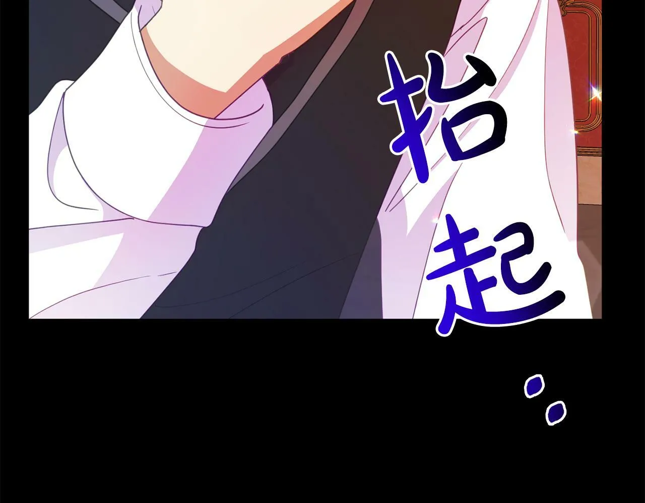 第16话 帝王诞生之前 第93页