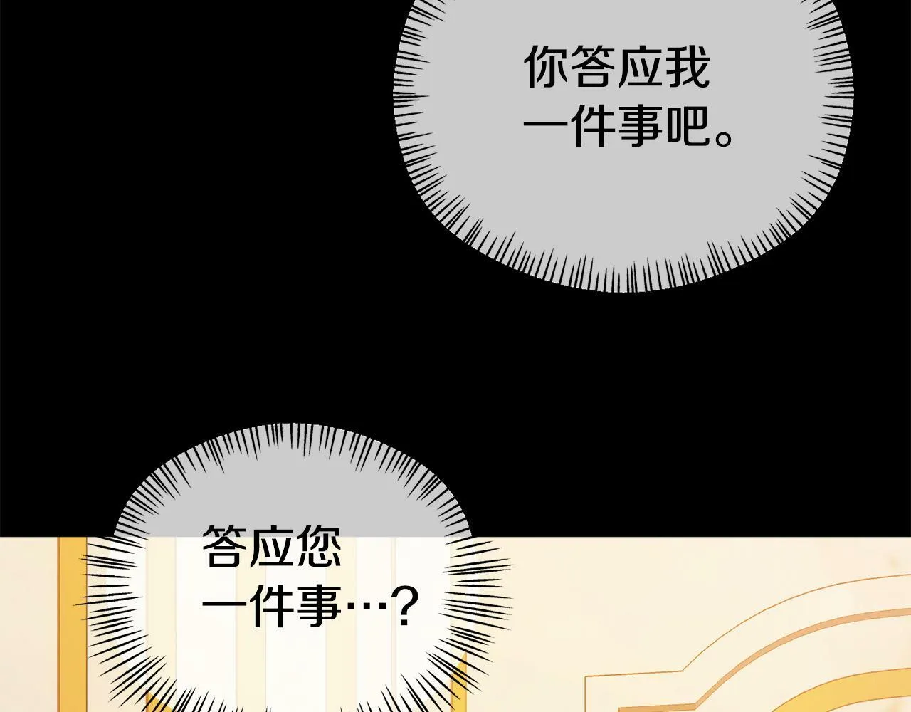 第16话 帝王诞生之前 第96页