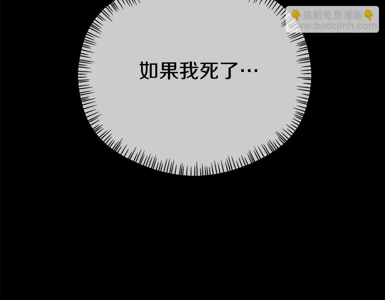 第16话 帝王诞生之前 第99页