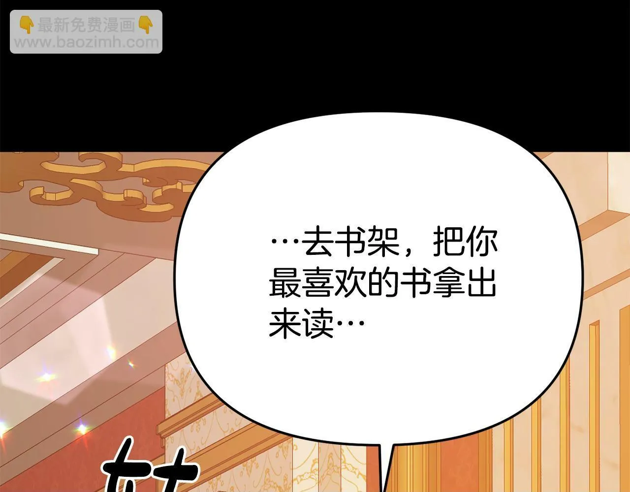 第16话 帝王诞生之前 第100页