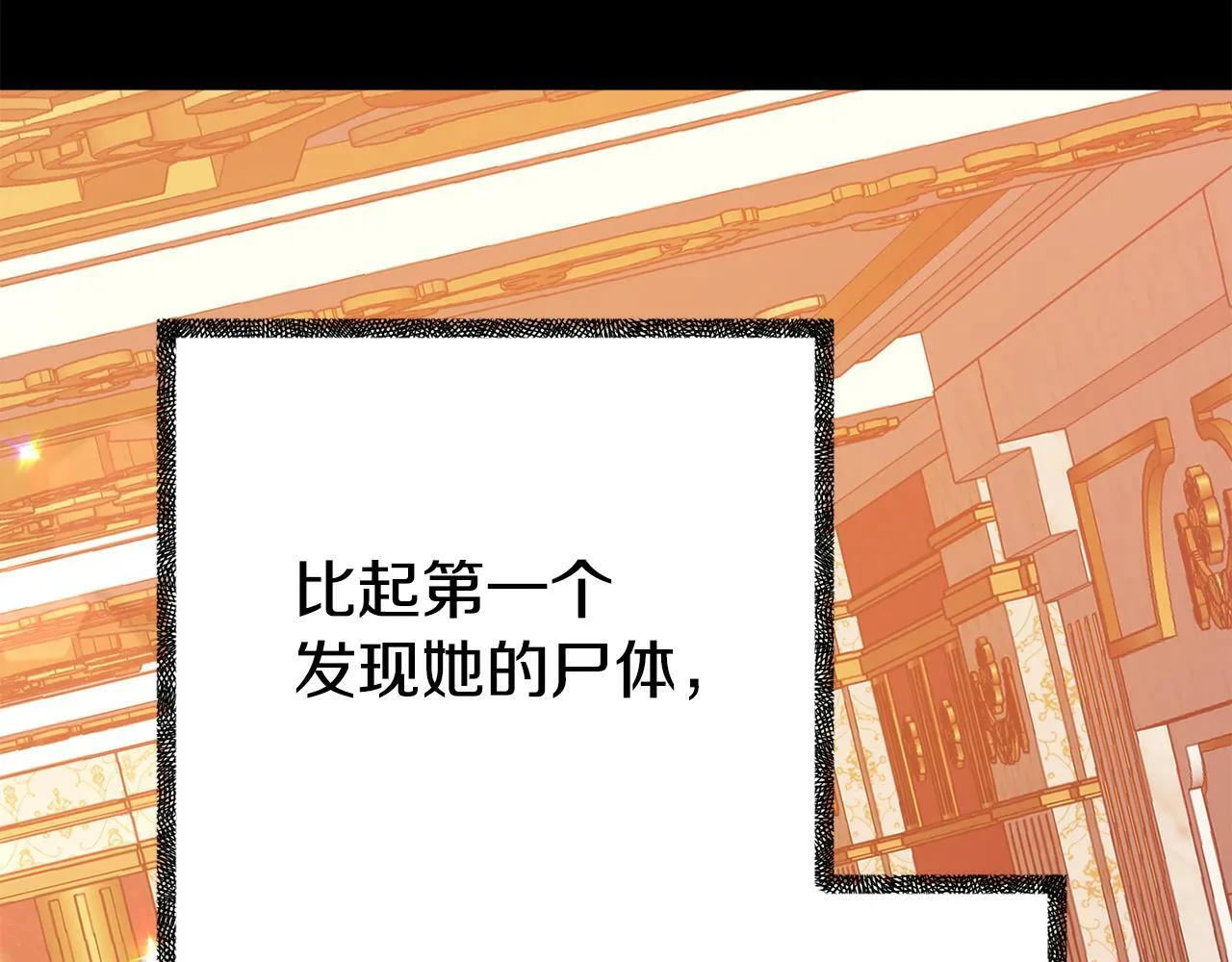 第16话 帝王诞生之前 第105页
