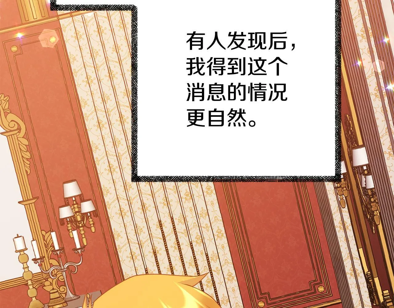 第16话 帝王诞生之前 第106页