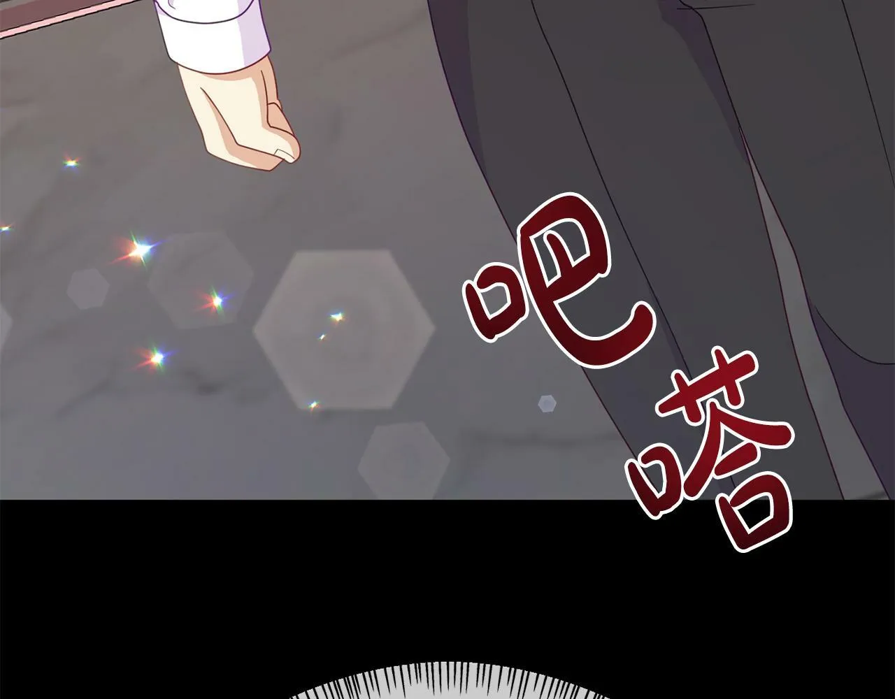第16话 帝王诞生之前 第109页