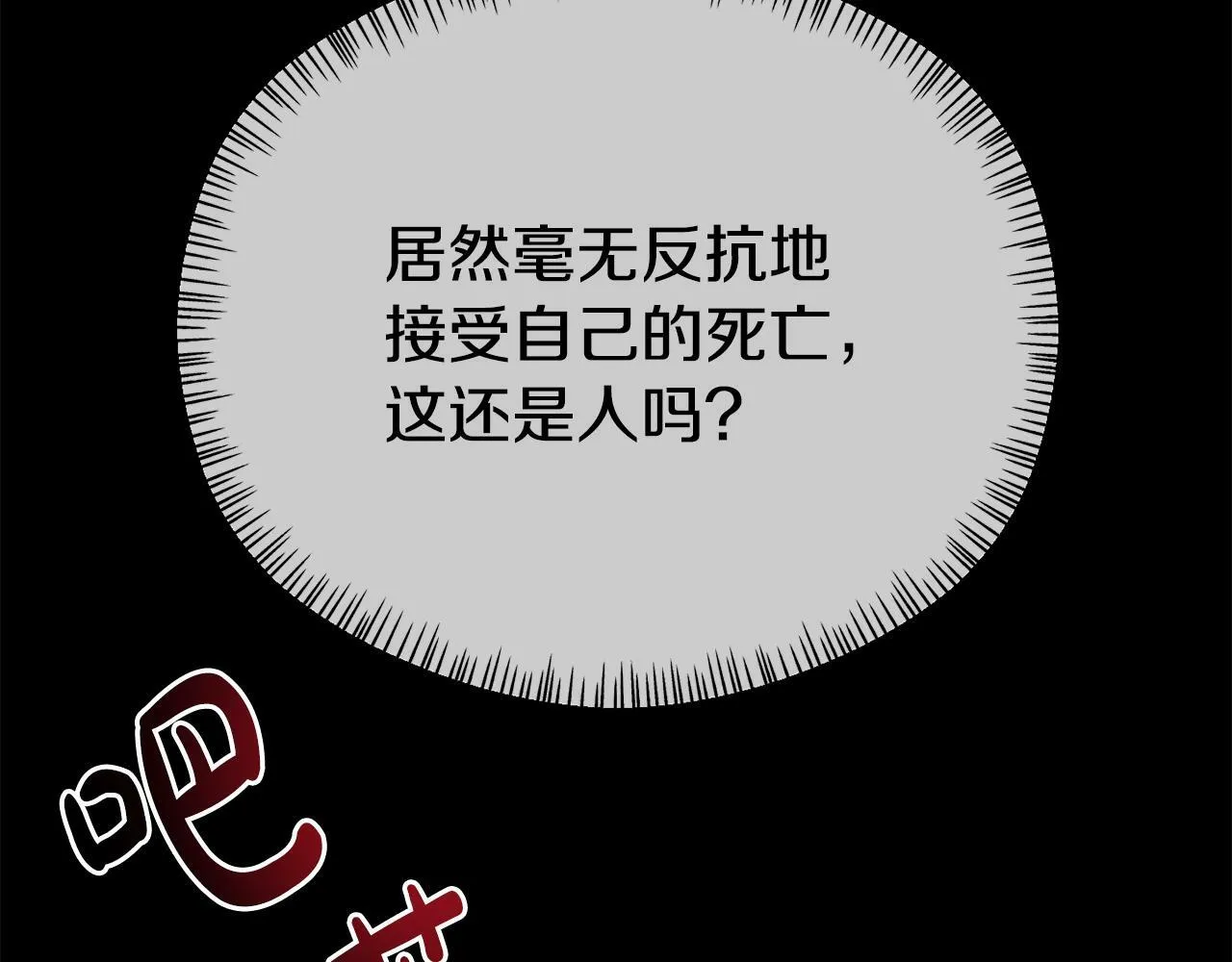 第16话 帝王诞生之前 第110页