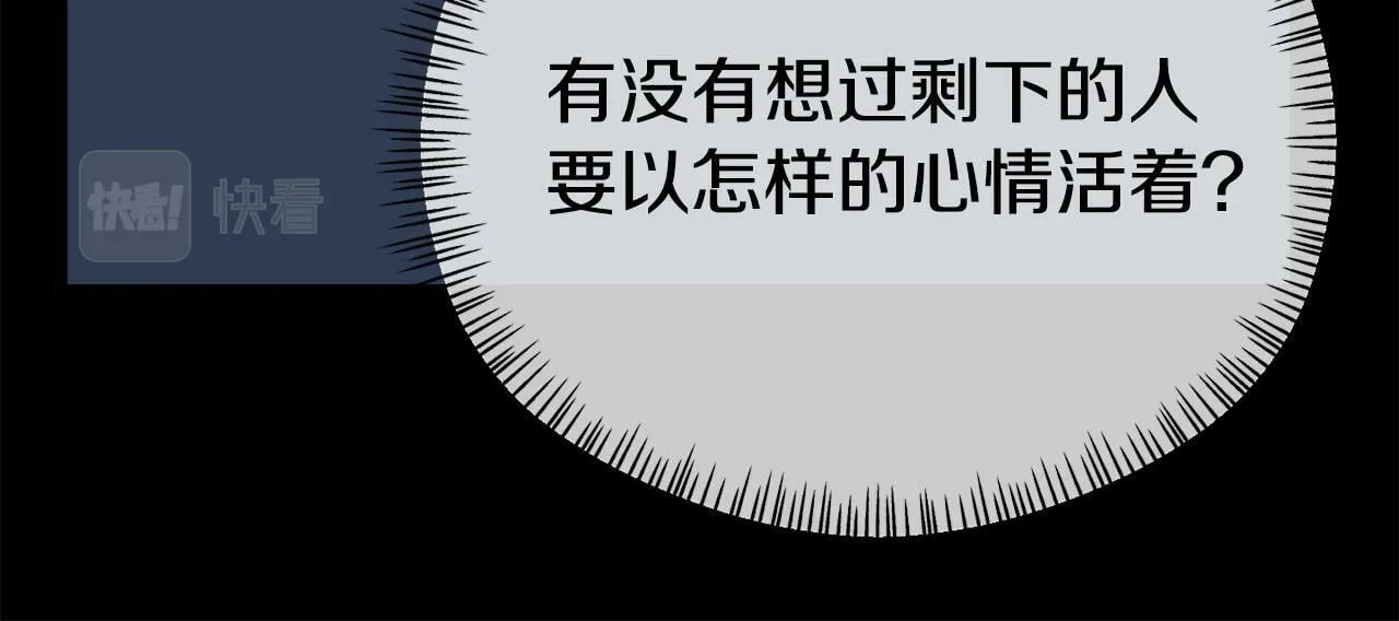 第16话 帝王诞生之前 第113页