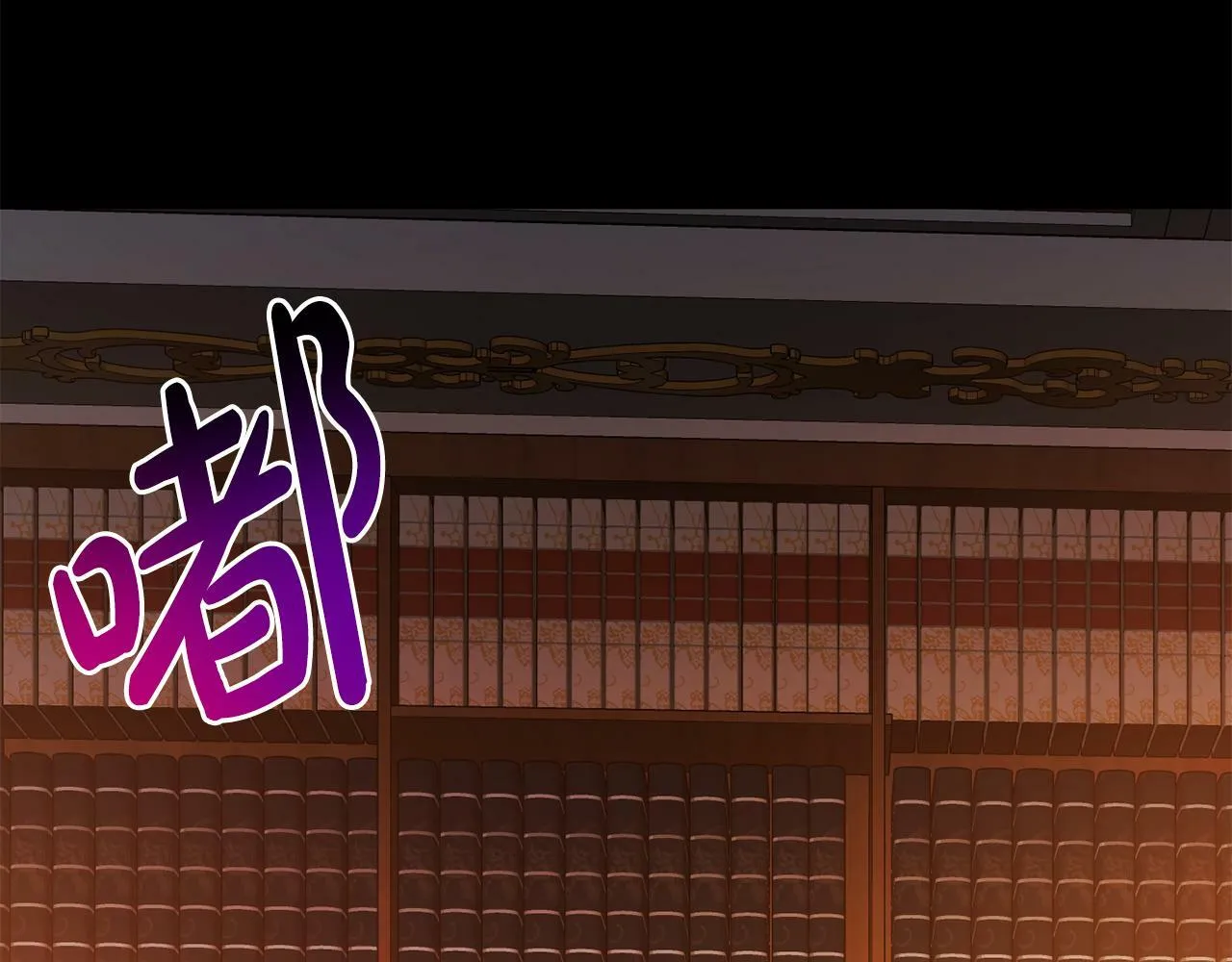 第16话 帝王诞生之前 第115页