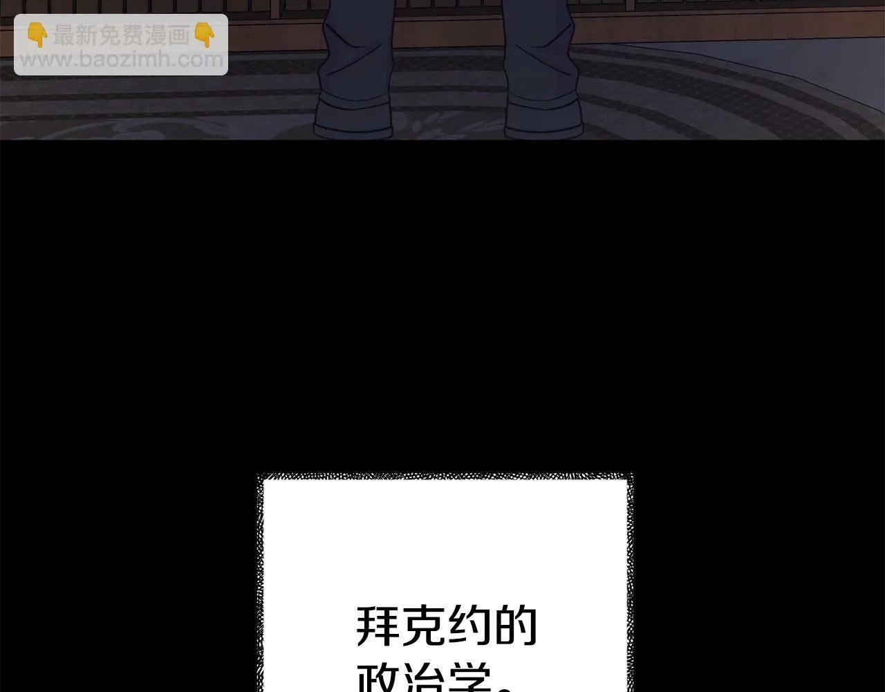 第16话 帝王诞生之前 第118页
