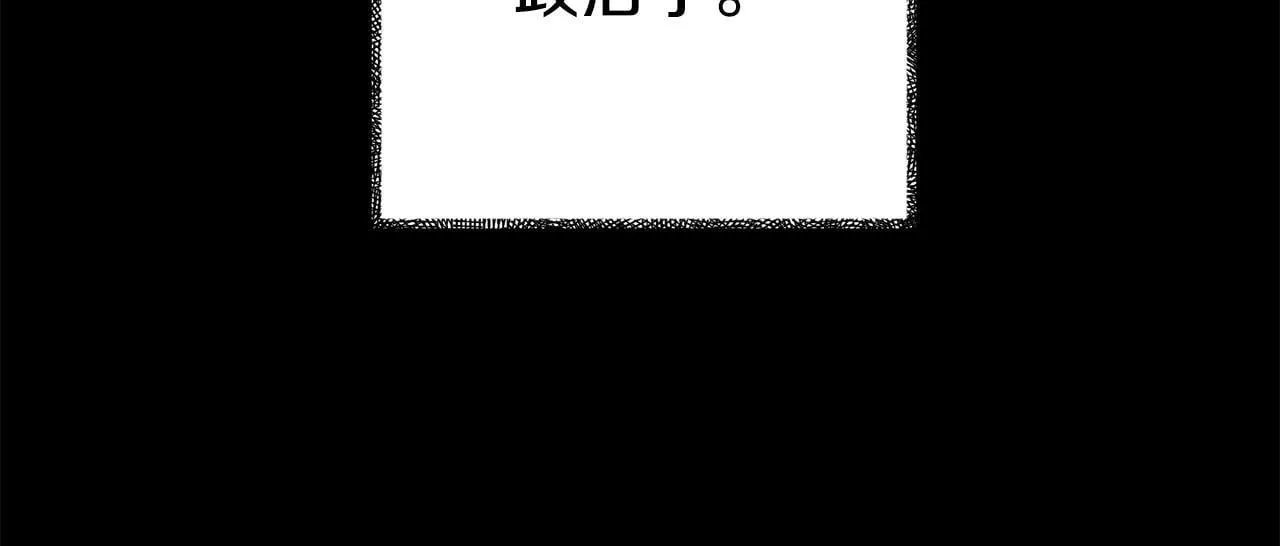 第16话 帝王诞生之前 第119页