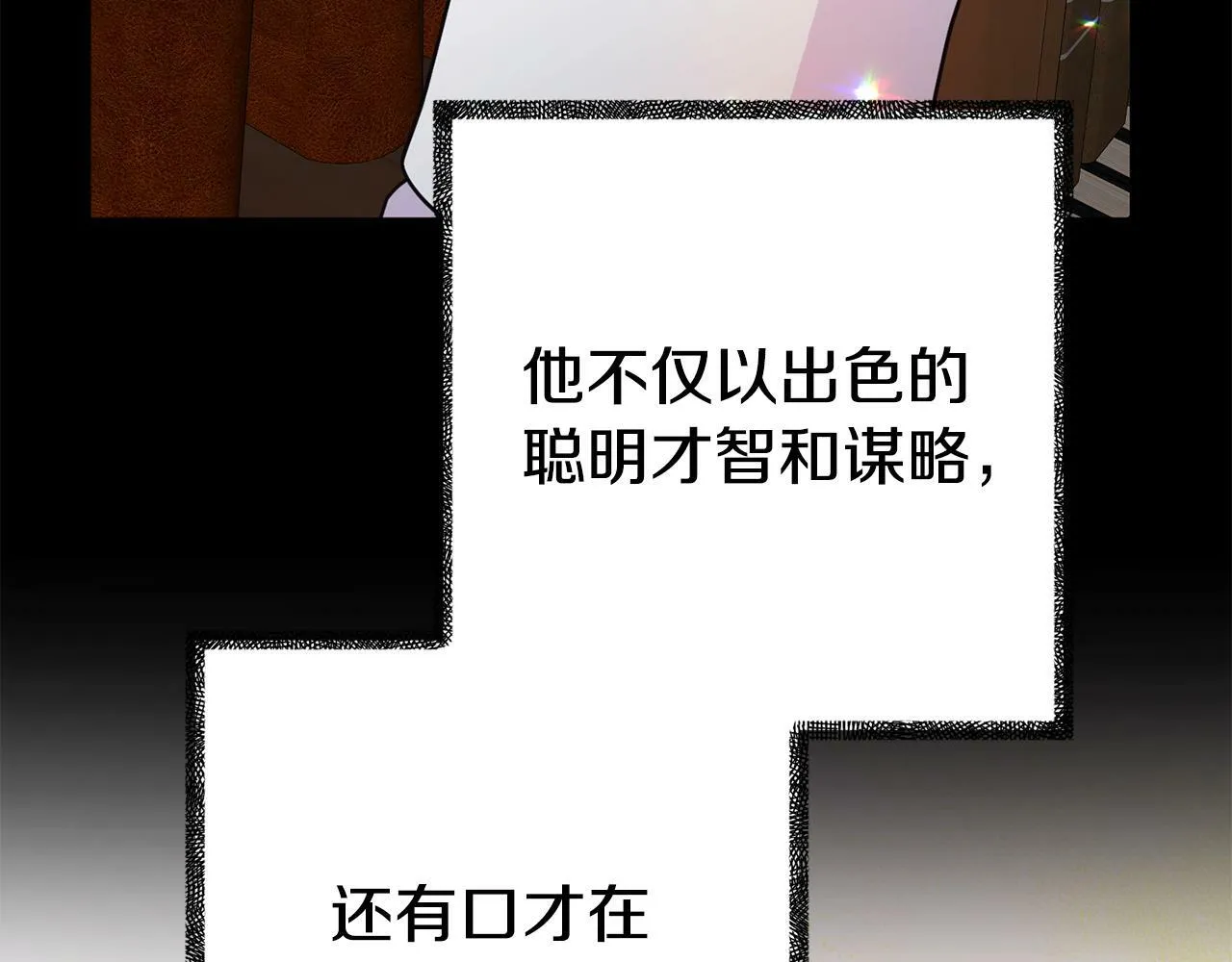 第16话 帝王诞生之前 第123页