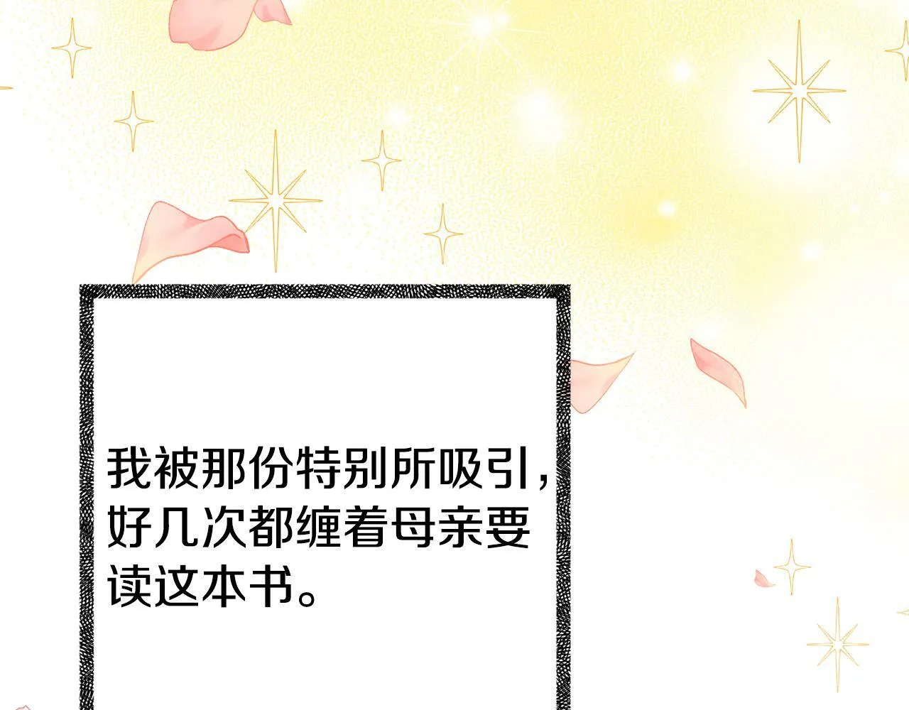 第16话 帝王诞生之前 第127页