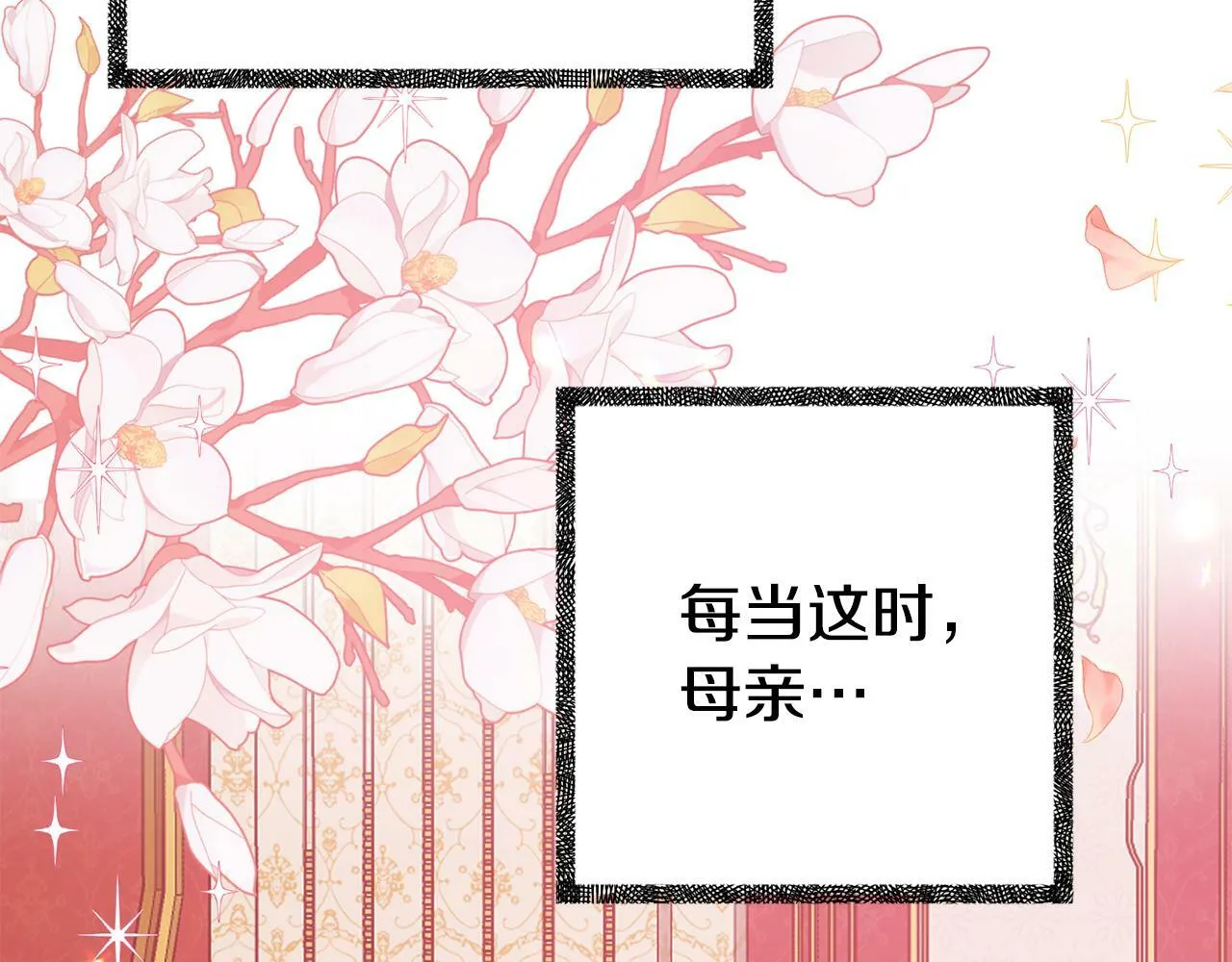 第16话 帝王诞生之前 第128页
