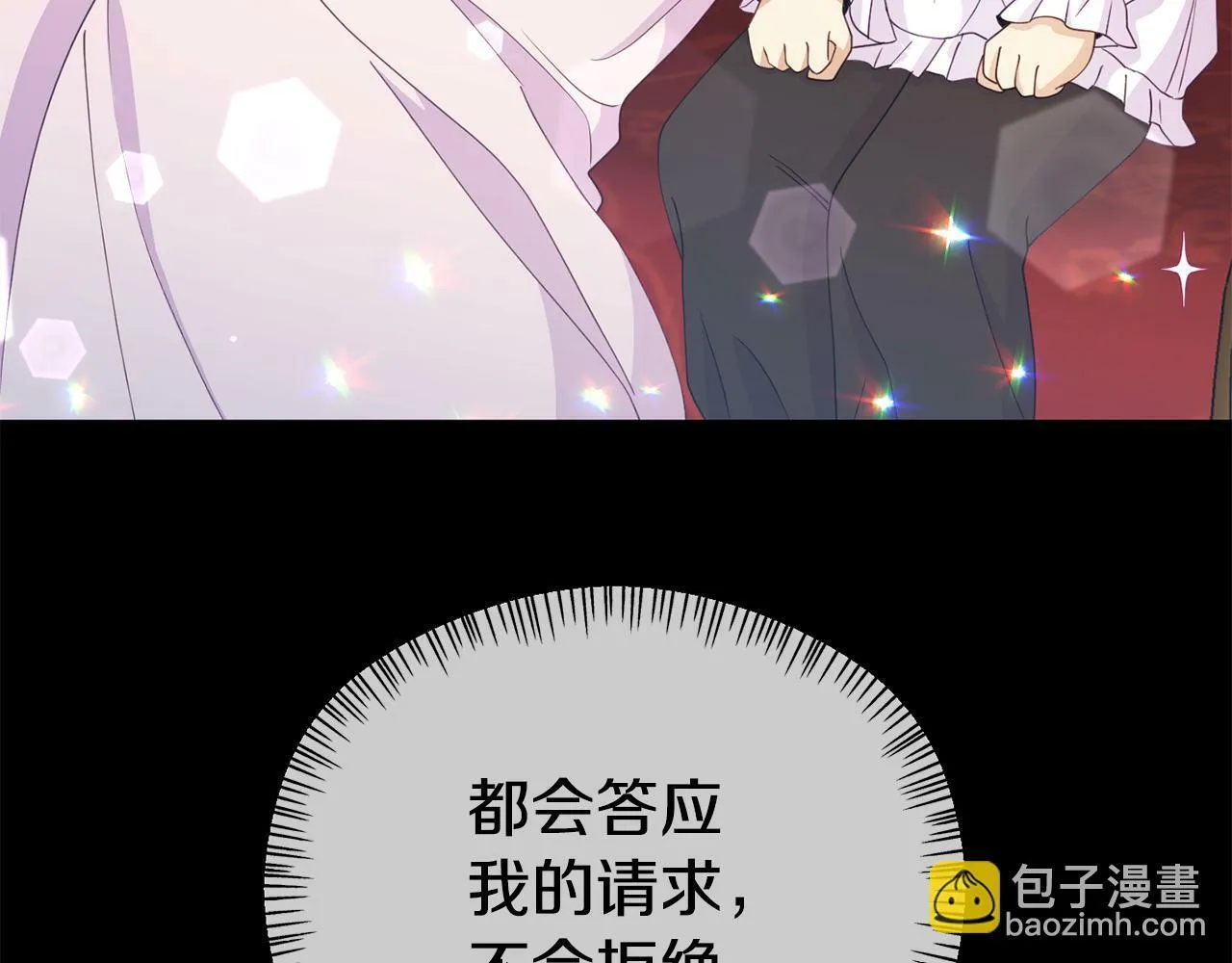 第16话 帝王诞生之前 第131页