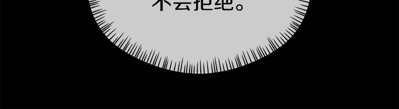 第16话 帝王诞生之前 第132页