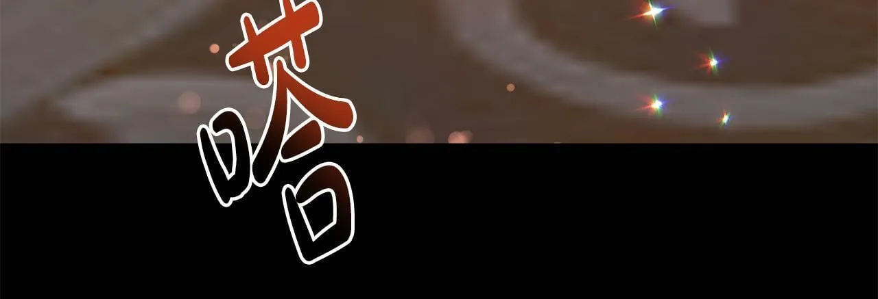 第16话 帝王诞生之前 第141页
