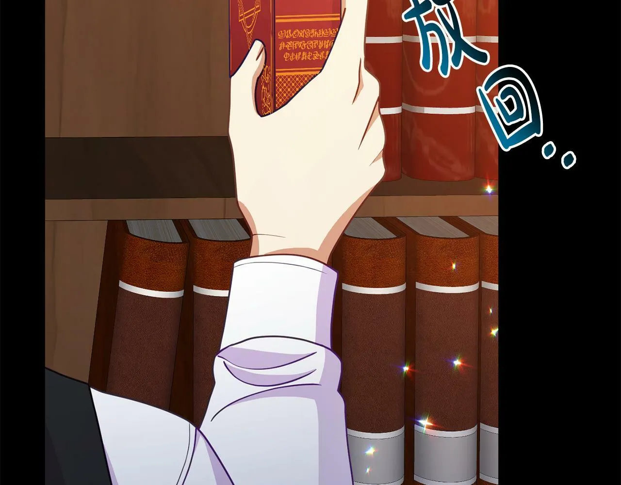 第16话 帝王诞生之前 第143页