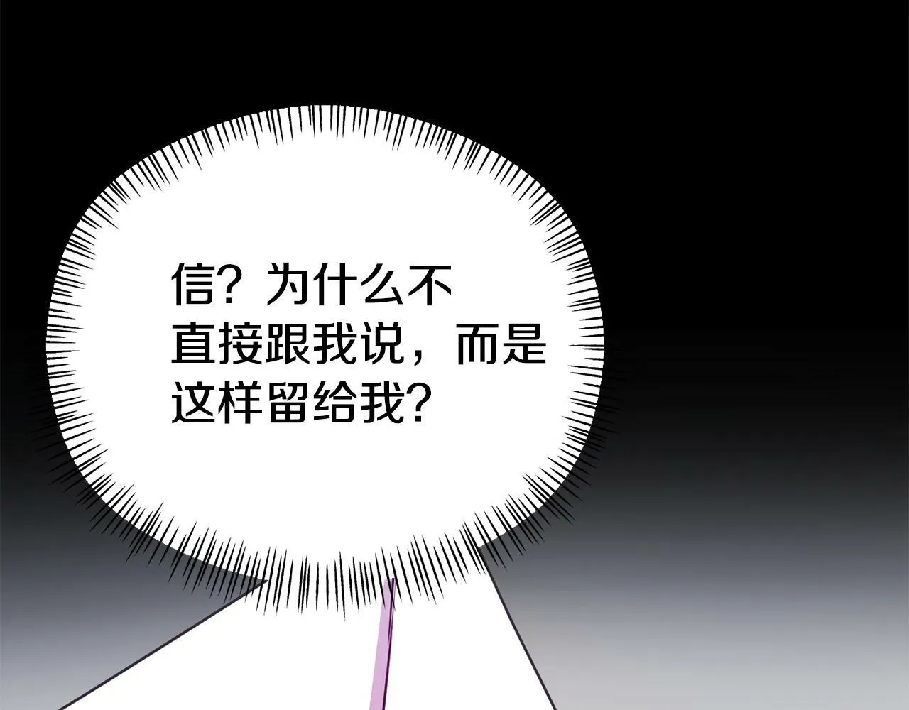 第16话 帝王诞生之前 第148页