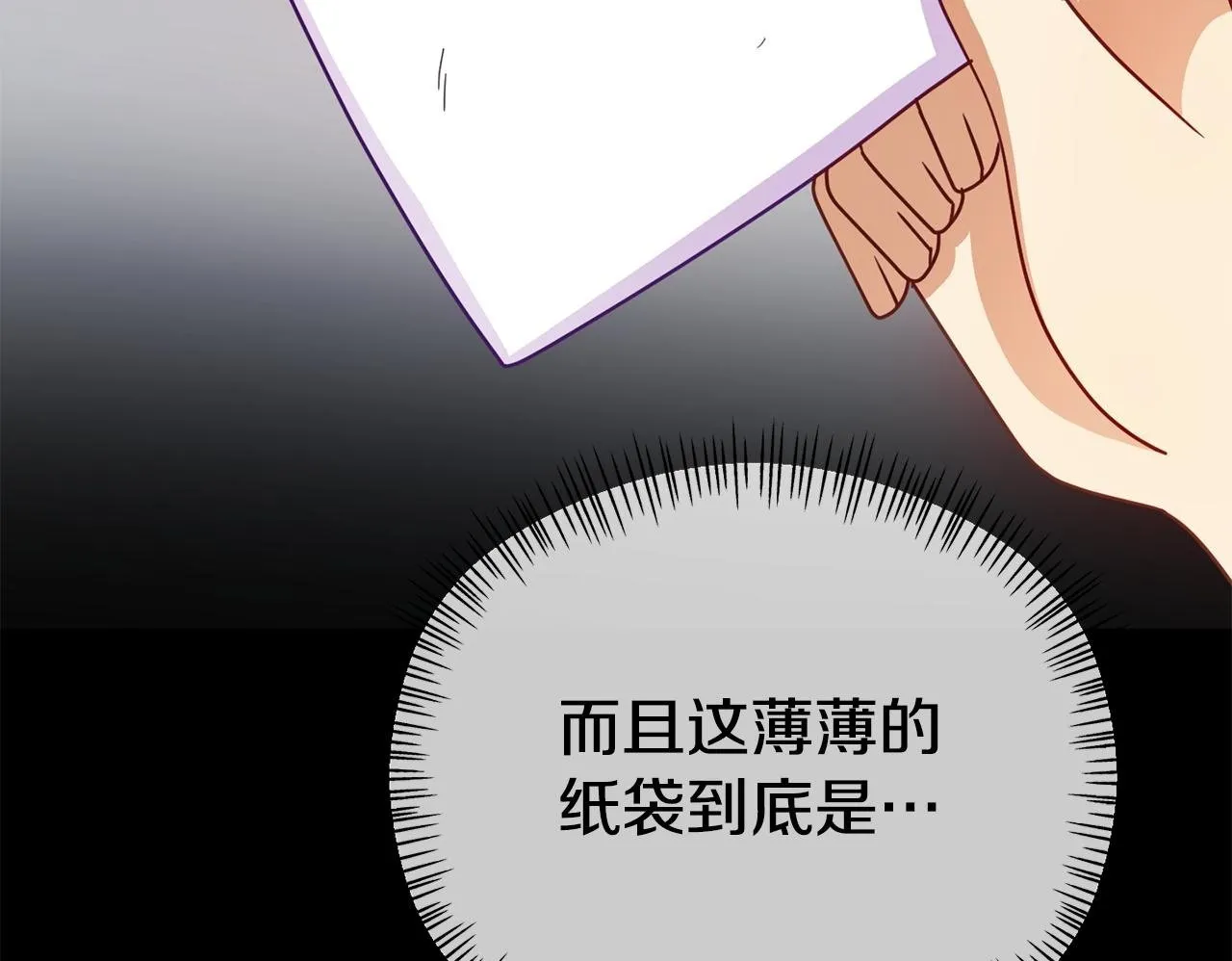 第16话 帝王诞生之前 第150页