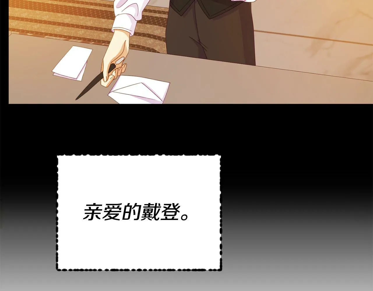 第16话 帝王诞生之前 第157页