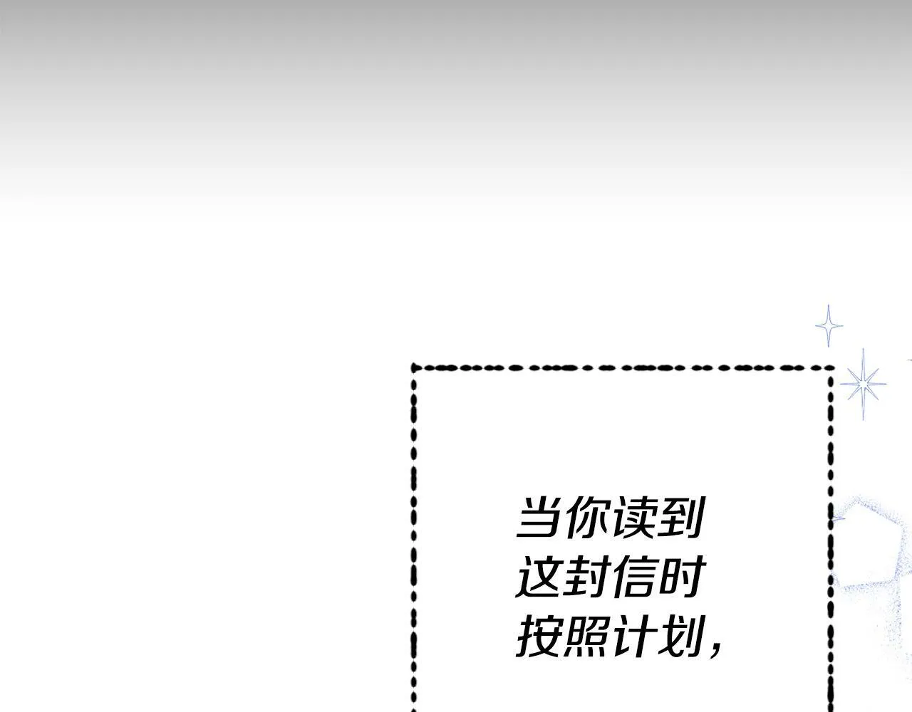 第16话 帝王诞生之前 第158页