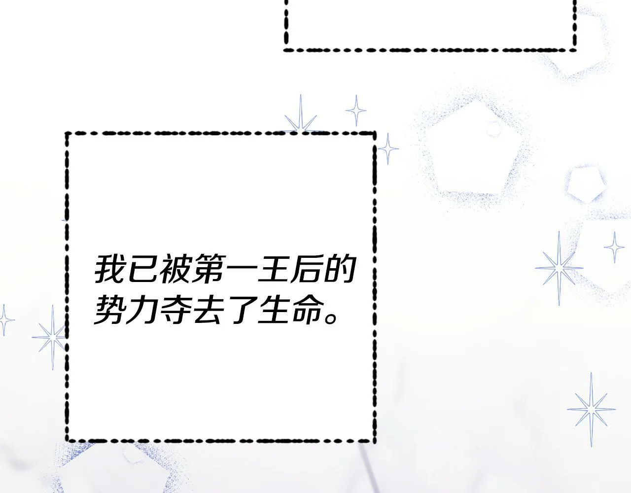 第16话 帝王诞生之前 第159页