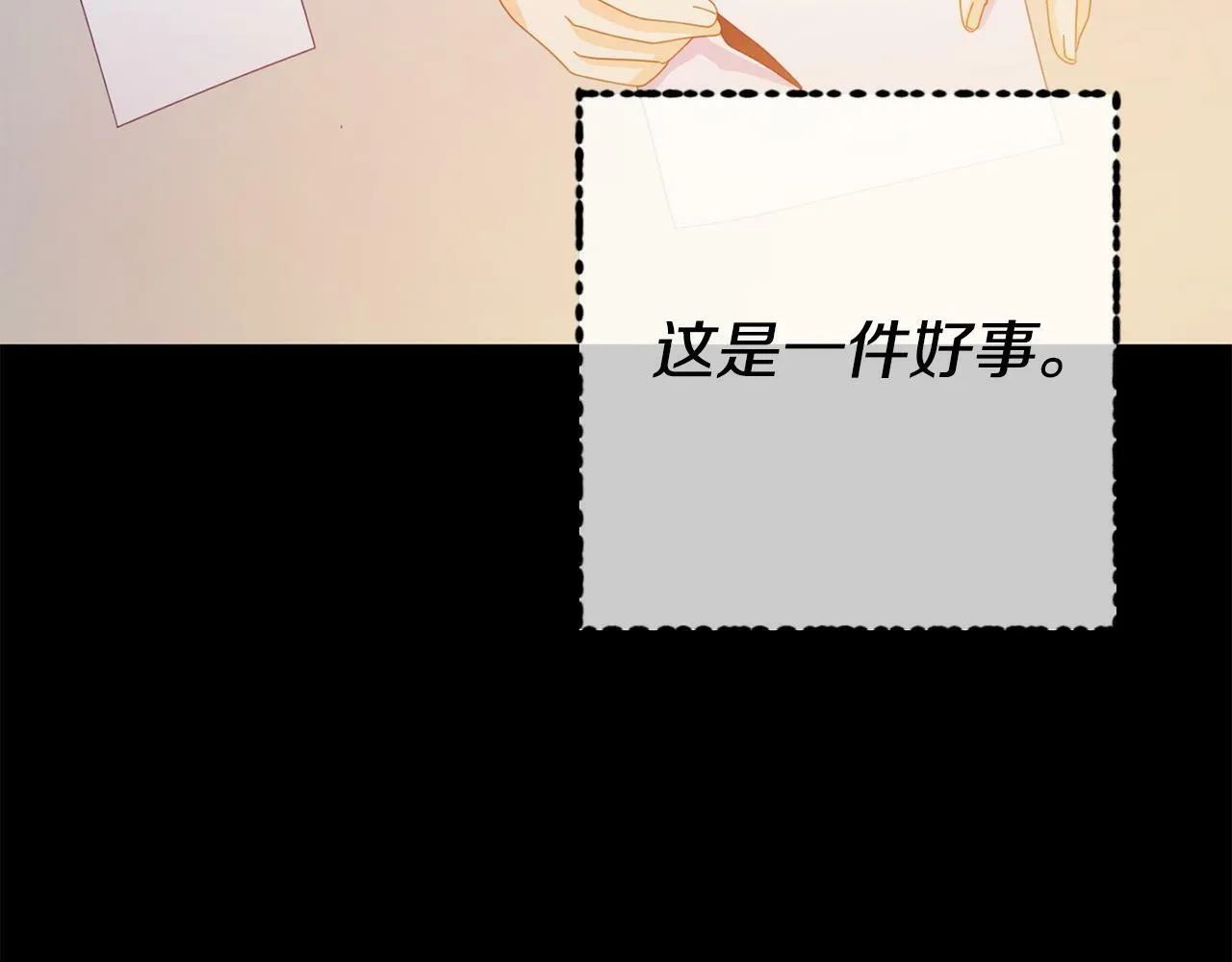 第16话 帝王诞生之前 第162页