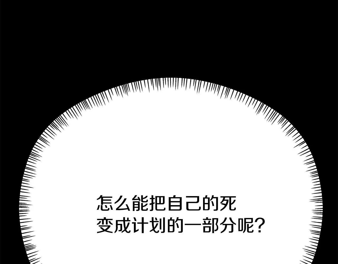 第16话 帝王诞生之前 第163页