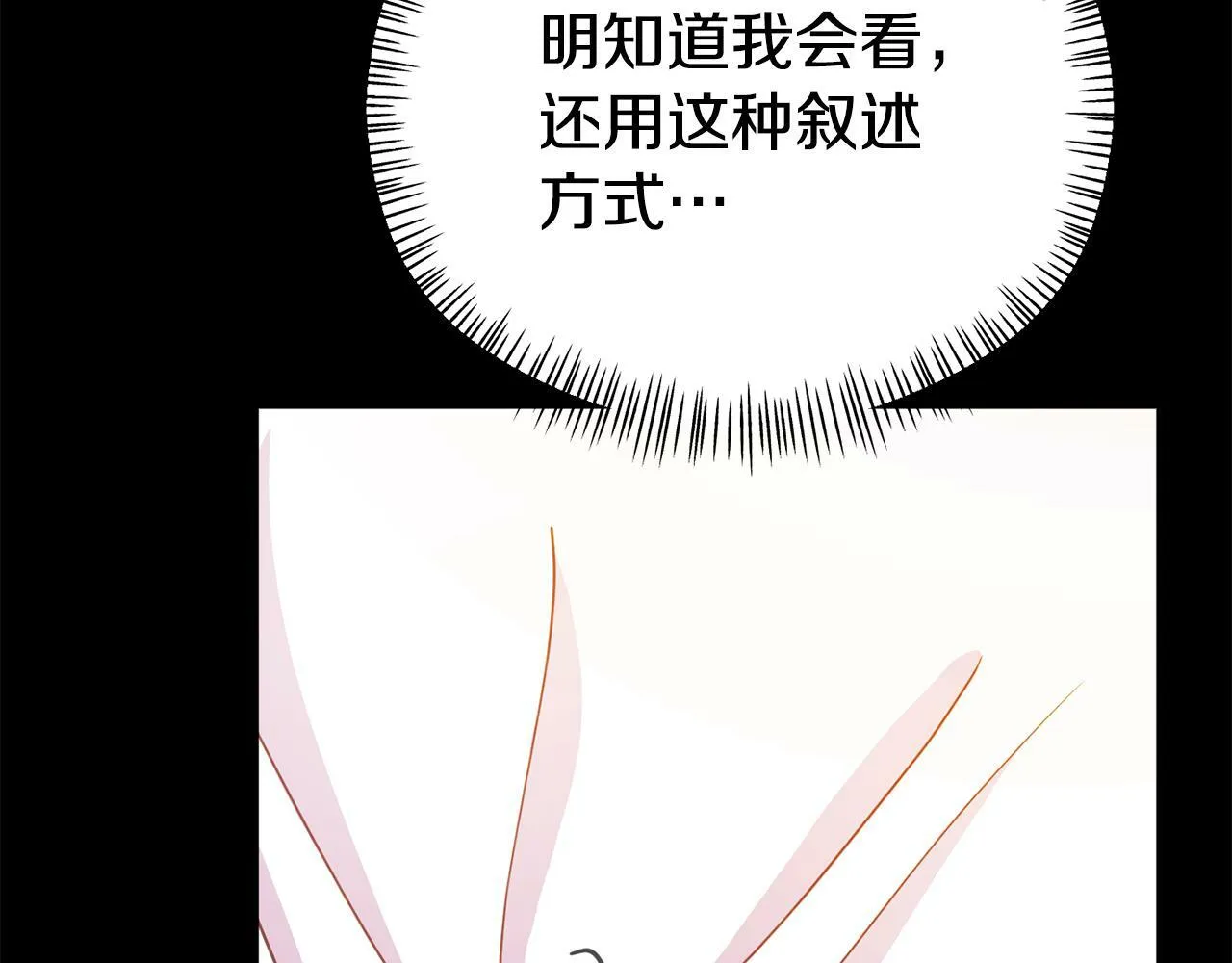 第16话 帝王诞生之前 第167页