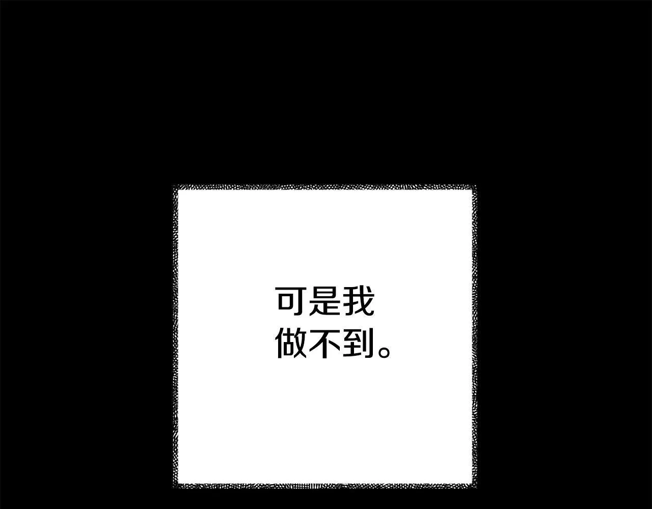 第16话 帝王诞生之前 第170页