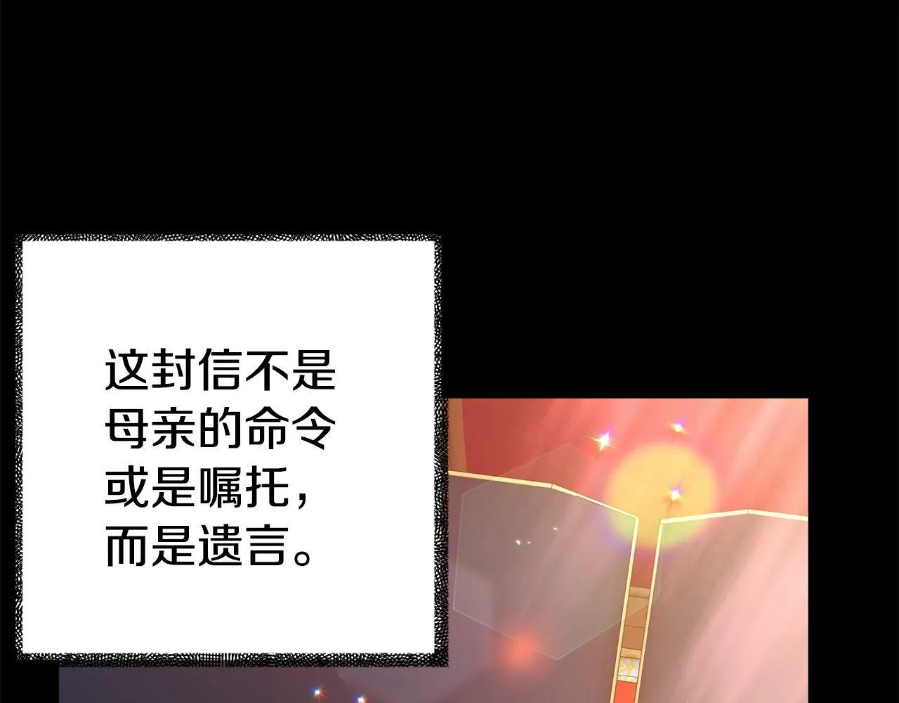 第16话 帝王诞生之前 第171页