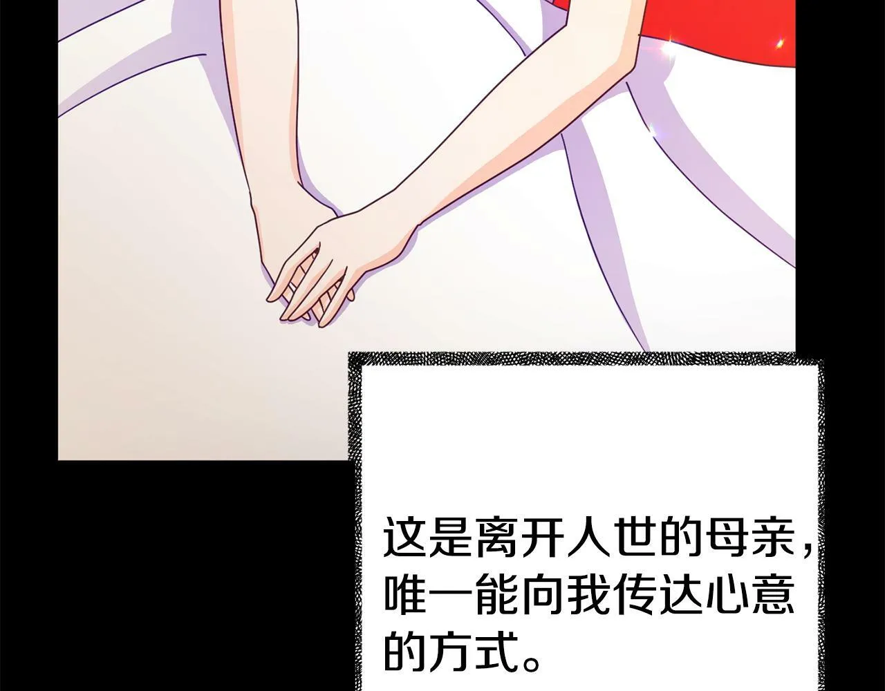 第16话 帝王诞生之前 第173页