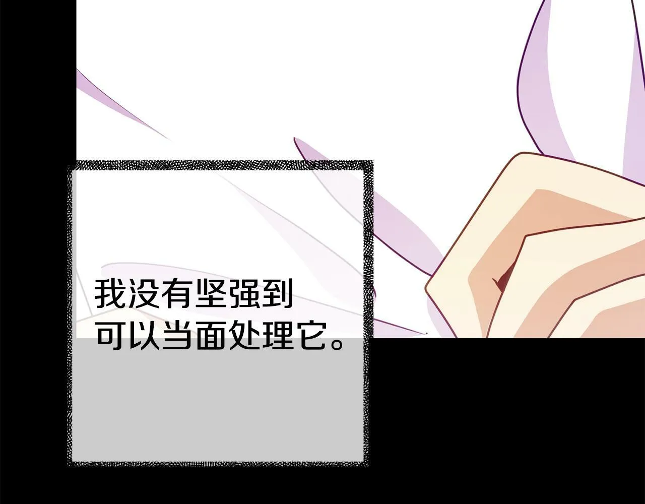 第16话 帝王诞生之前 第176页